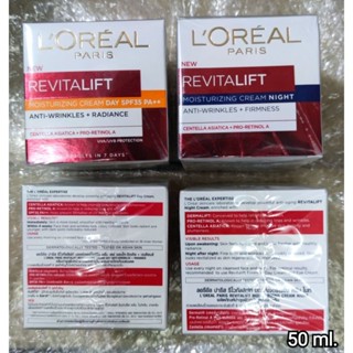 (50ml.) exp.10-12/2027 มีช้อยส์..ครีมL'oreal Revitalift ลอรี…