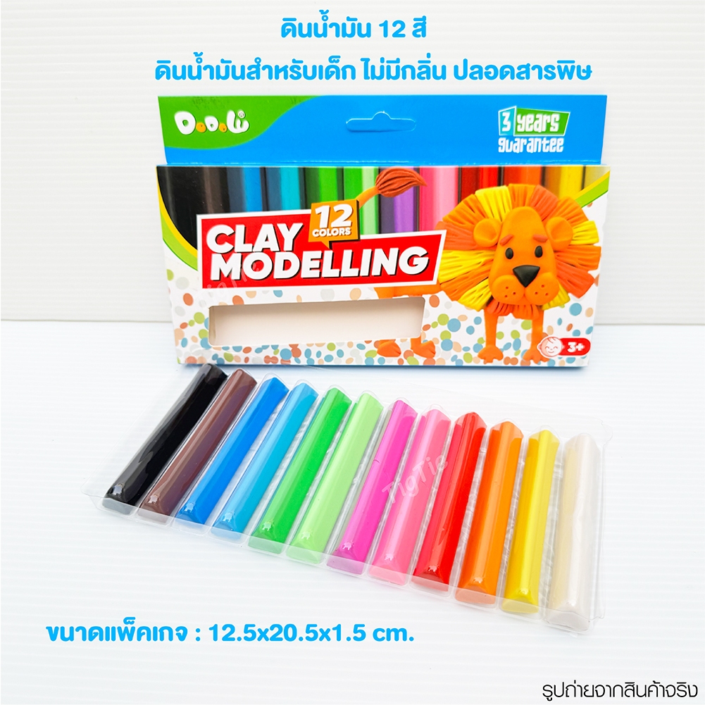 ดินน้ำมันปลอดสารพิษ 12 สี ไม่มีกลิ่นเหม็น เหนียว นิ่ม ปั้นง่ายไม่ติดมือ