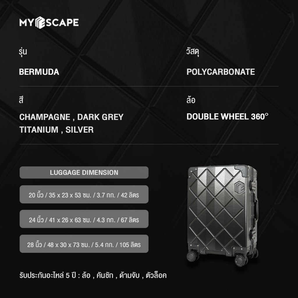กระเป๋าเดินทางล้อลาก โครงอลูมิเนียม MY ESCAPE Bags & Luggage รุ่น Bermuda (แถมถุงคลุมPVC+ Powerbank)