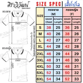 Siraviwat - เสื้อโปโล อสม. แขนสั้น สีเทาอมฟ้า แบบปักหน้าและปักแขน 2 ข้าง (ปัก 3 ตำแหน่ง) สาบดำ ชาย/หญิง ผ้า Micro 45