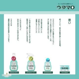 UTAMARO Soap & Cleaner สบู่ซักผ้า & น้ำยาทำความสะอาดอเนกประสงค์ภายในบ้าน ขวดสเปรย์ 400ml