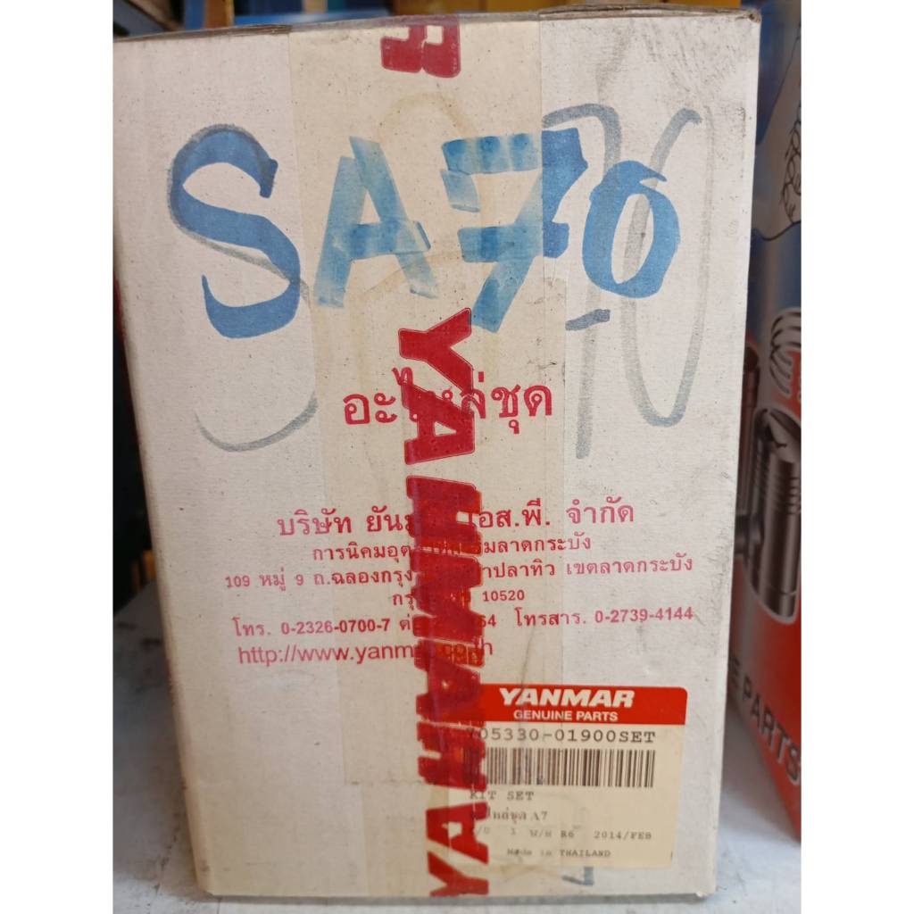 อะไหล่ชุด ยันม่าร์ SA 70