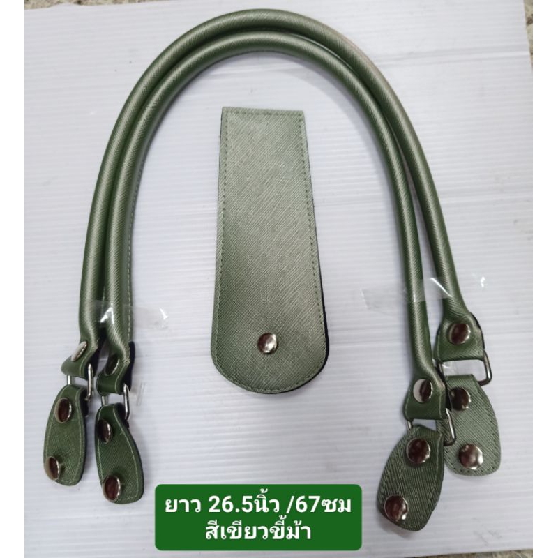 หูห่วงสีเหลี่ยม/พร้อมข้างพร้อมฝา/หนังเกรดA/คู่ละ85-