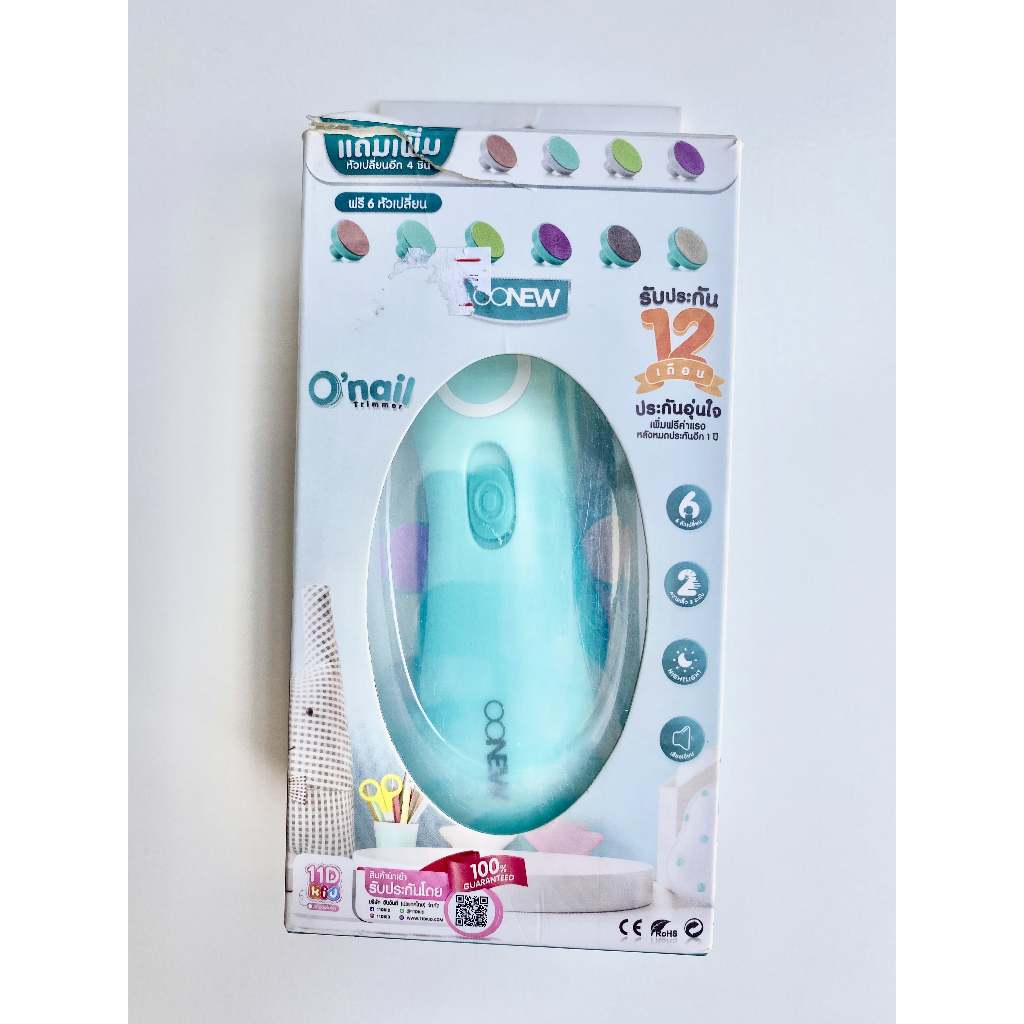 กรรไกรตัดเล็บเด็กไฟฟ้าอัตโนมัติ OONEW O’nail