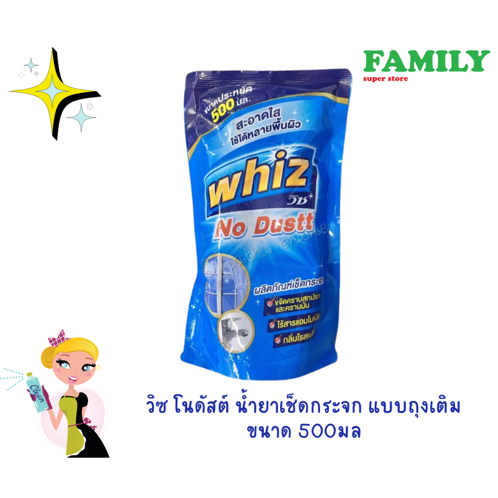 Whiz วิซ โนดัสต์ น้ำยาเช็ดกระจก แบบถุงเติม 500มล.