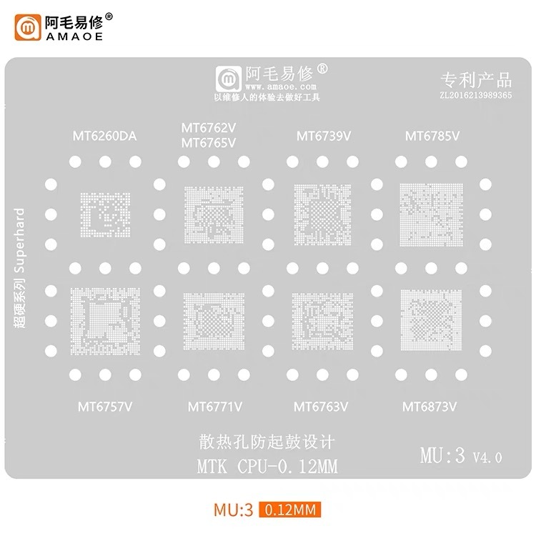 AMAOE MU:3แผ่นตาข่ายเหล็ก CPU ลายฉลุ BGA Reballing Stencil MT6260DA/MT6762V/MT6765V/MT6739V/MT6785V/