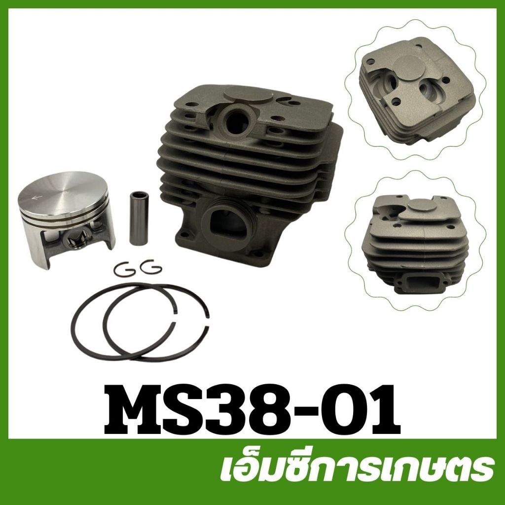 MS38-01 ชุดเสื้อสูบ ms381 ขนาดลูกสูบ 52 มิล เครื่องเลื่อยไม้ เลื่อยยนต์