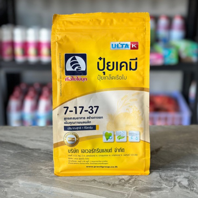 เรือใบไข่มุก ปุ๋ยเกร็ด 7-17-37 ขนาด 1 กิโลกรัม