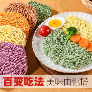 บะหมี่ผัก บะหมี่4สี 60gบะหมี่ผักหลากสีสันแบบไม่ทอด อร่อย