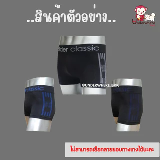 ADDER บ็อกเซอร์ กางเกงในขาสั้นชาย ผ้าดี เนื้อนิ่ม ใส่สบาย มี 8 สี ❌เลือกขอบไม่ได้ กางเกงในชาย