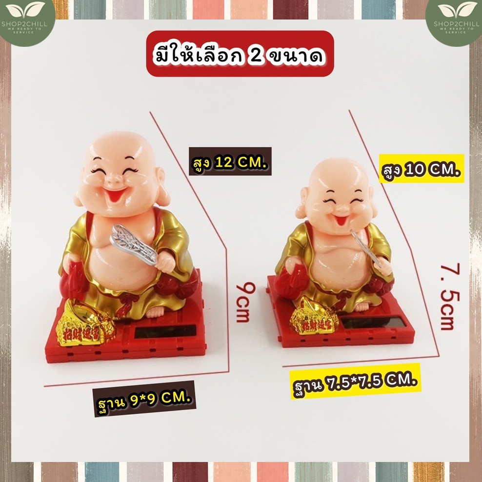 รูปปั้นพระศรีอริยเมตไตร ยิ้มรับความเฮง ประดับห้อง เสริมบารมี มี2 แบบ ให้เลือก