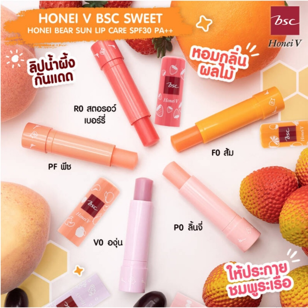 HONEI V BSC ลิปแคร์ SWEET HONEI BEAR SUN LIP CARE SPF30 PA++ 4.5g. มีกันแดดหอมผลไม้ บำรุงริมฝีปาก - รูปที่ 3