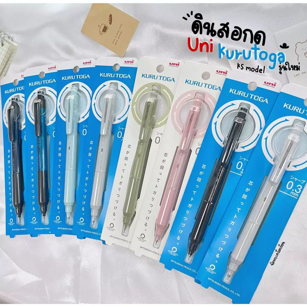 ดินสอกด UNI KURUTOGA KS MODEL 0.3 และ 0.5 MM ด้ามจับยางนิ่ม (ของแท้จากประเทศญี่ปุ่น)