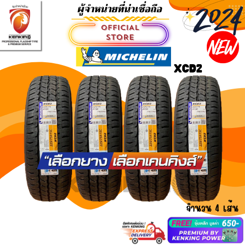 ผ่อน0% 225/75 R15  Michelin รุ่น XCD2 ยางใหม่ปี 2024🔥 ( 4 เส้น) ยางขอบ15 Free!! จุ๊บเหล็ก Premium