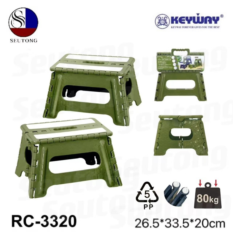 Keywayเก้าอี้พกพา (พับได้) มีหูหิ้ว ทรงเตี้ย* อเนกประสงค์ รุ่น RC-3320