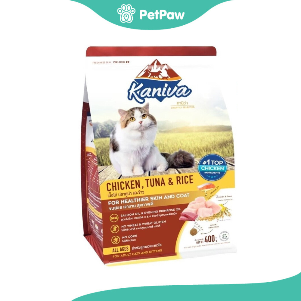 KANIVA คานิว่า อาหารเม็ดแมว สูตรเนื้อไก่ ปลาทูน่าและข้าว 400 กรัม