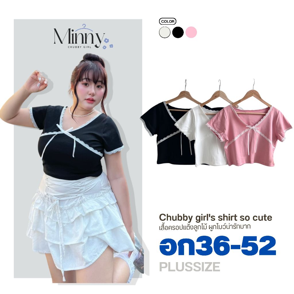 💖เสื้อคอกลมแต่งลูกไม้ไขว้+โบว์ เก๋ๆ สาวอวบ อก34-52 น่ารักเว่อร์ ผ้ายืดเยอะมาก
