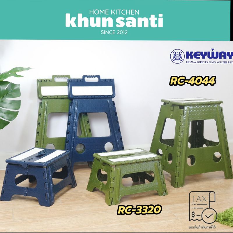 KHUN SANTI เก้าอี้พกพา (พับเก็บได้) RC-3320