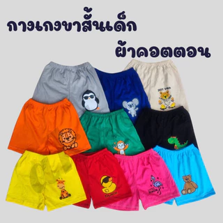 akka กางเกงขาสั้นเด็ก เด็กหญิง เด็กชาย ผ้าคอตตอน 100%