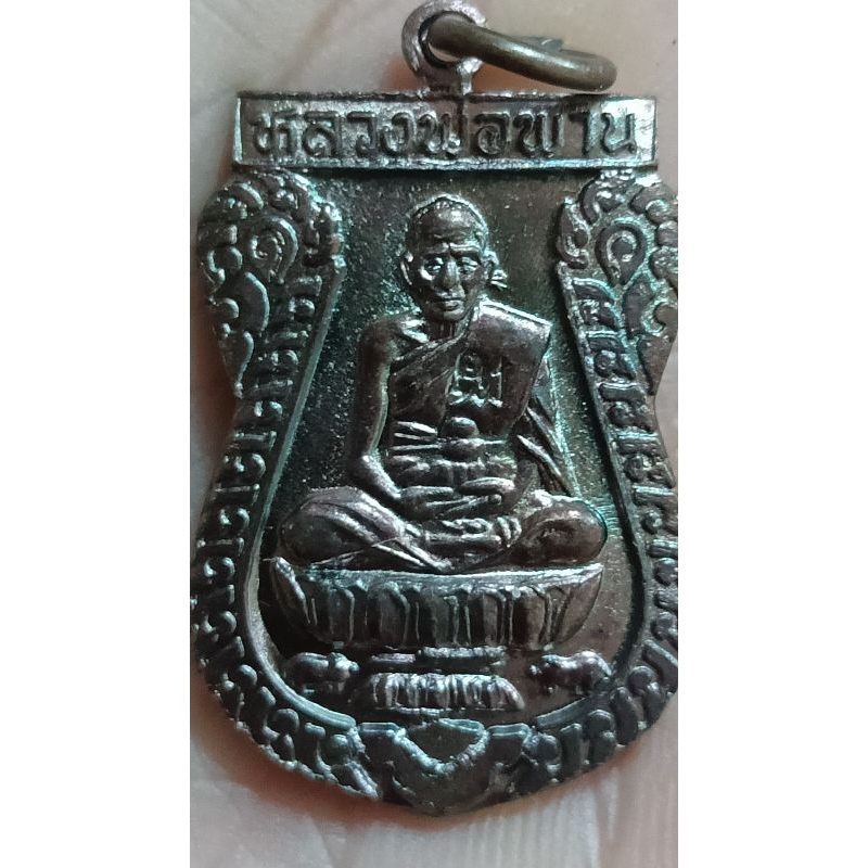 เหรียญตะกรุดคู่ บล็อคทองคำ (นิยม) หลวงพ่อพาน วัดโป่งกะสัง ปี2538 จ.ประจวบคีรีขันธ์ เนื้อทองแดง(850)
