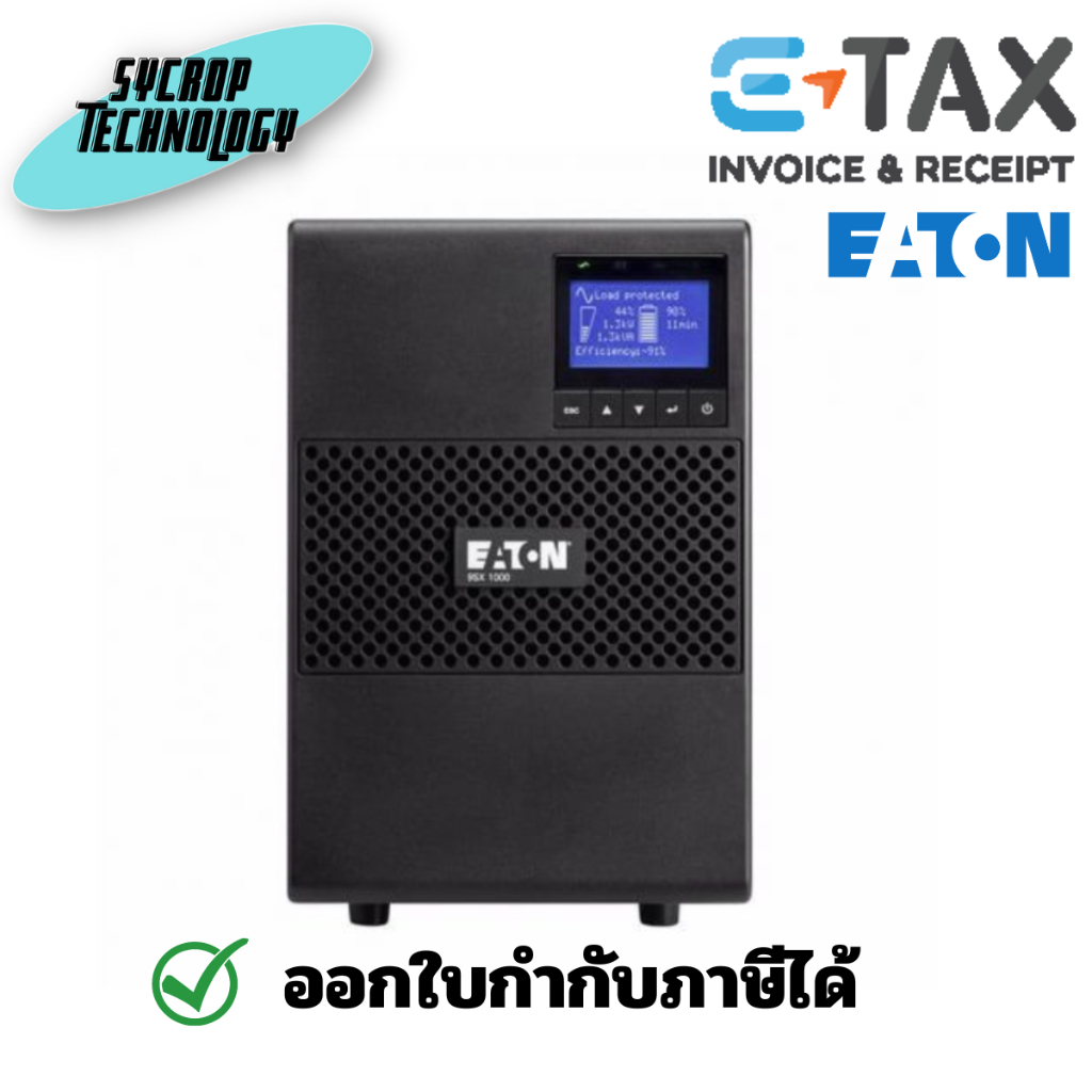 EATON STD-9SX1000I 1000VA/900W Online UPS Tower เครื่องสำรองไฟ (4 UNIVERSAL) ประกันศูนย์ โปรดเช็คสิน