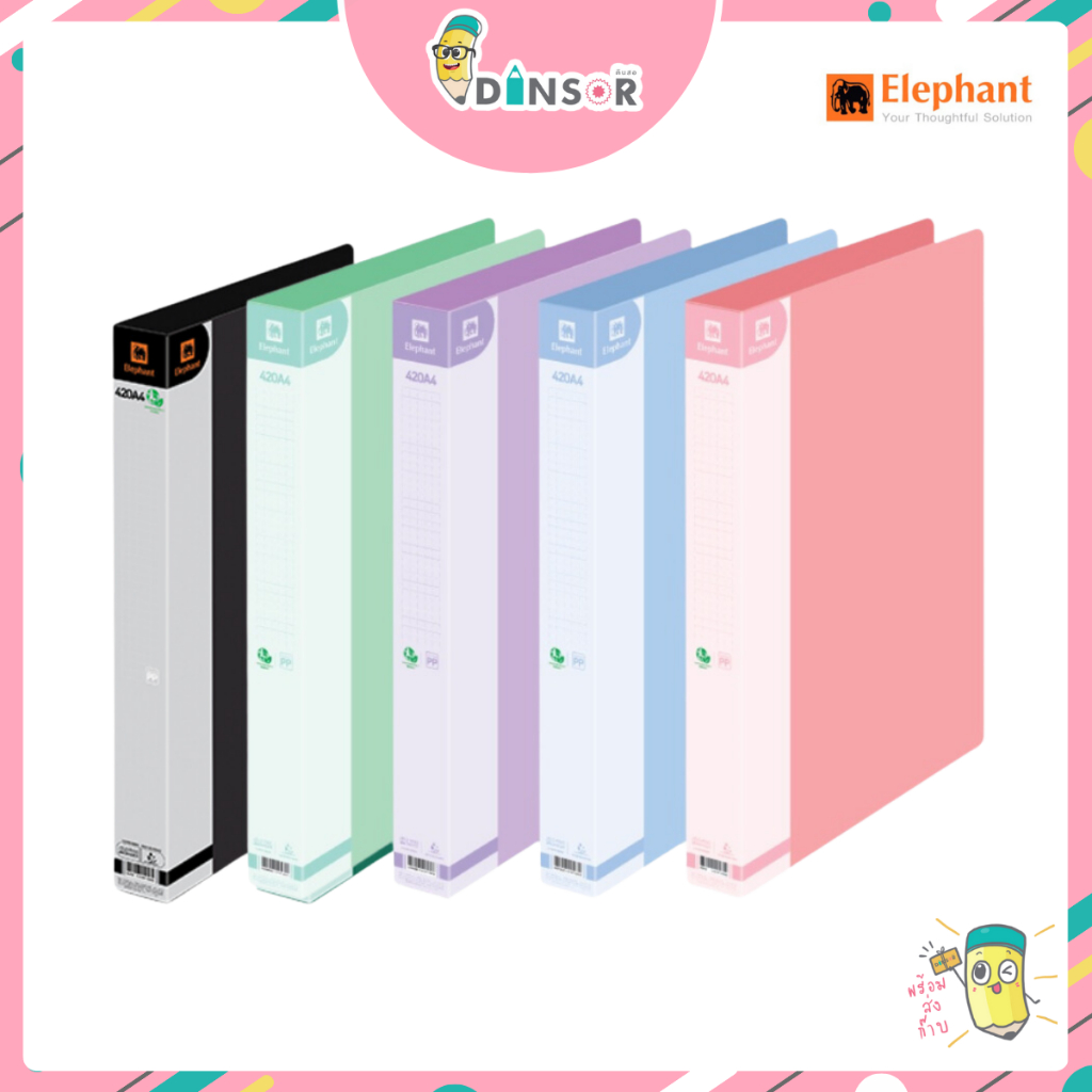Elephant (ตราช้าง) แฟ้ม แฟ้มห่วง 2 ห่วง No.420 A4 จำนวน 1 แฟ้ม