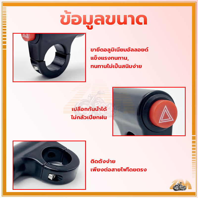 สวิทช์ไฟผ่าหมาก สวิตช์ไฟฉุกเฉิน สวิทซ์ไฟผ่าหมาก เปิด-ปิด (ปุ่มไฟฉุกเฉิน) งานคุณภาพ ไฟขอทาง แบบติดแฮนด์ สำหรับทุกรุ่น ราคา ถูกที่สุด ดีลบีเคเค แกลเลอรีภาพที่ 7