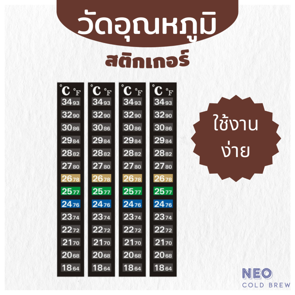 สติกเกอร์วัดอุณหภูมิ Thermometer strip for kombucha beer wine ที่วัดอุณหภูมิ หมักเบียร์ ไวน์ คอมบูชา ติดตู้ปลา