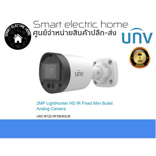 Uniview กล้องวงจรปิด รุ่น UAC-B112-F28 (Analog)