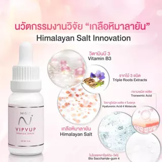 [นิสิตเซรั่ม 3 ขวด + นิสิตครีม 2 กระปุก]