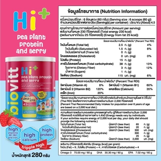biovitt Hi+ Pea Plant Protein and Berry อาหารเสริมสำหรับเด็ก รสเบอร์รี่ ชนิดชงดื่ม โปรตีนจากพืช 280g