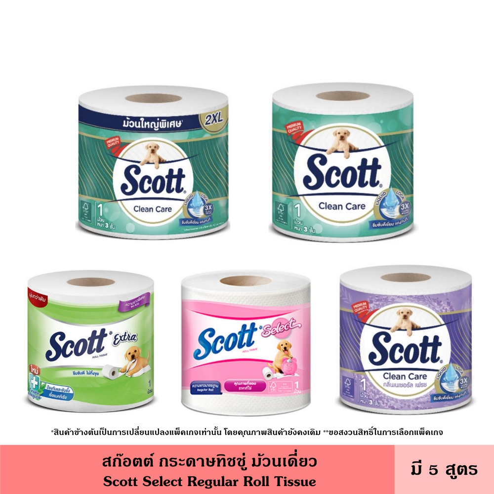Scott สก็อตต์ กระดาษทิชชู่ ซีเลคท์ คลีนแคร์ ม้วนเดี่ยว มี 5 สูตร หนา 2-3 ชั้นกระดาษ สก๊อตต์ กระดาษทิชชู่