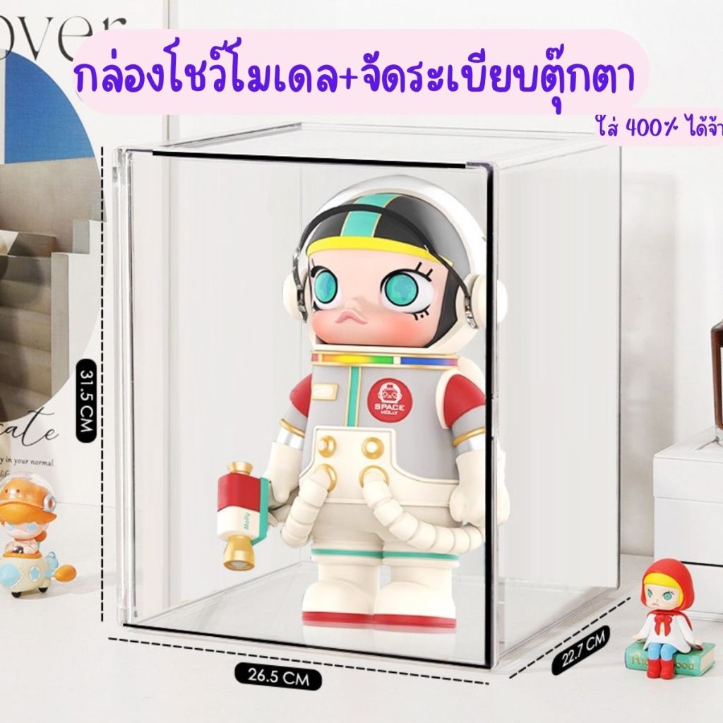 กล่องใสโชว์โมเดลใส่ 400percent ได้