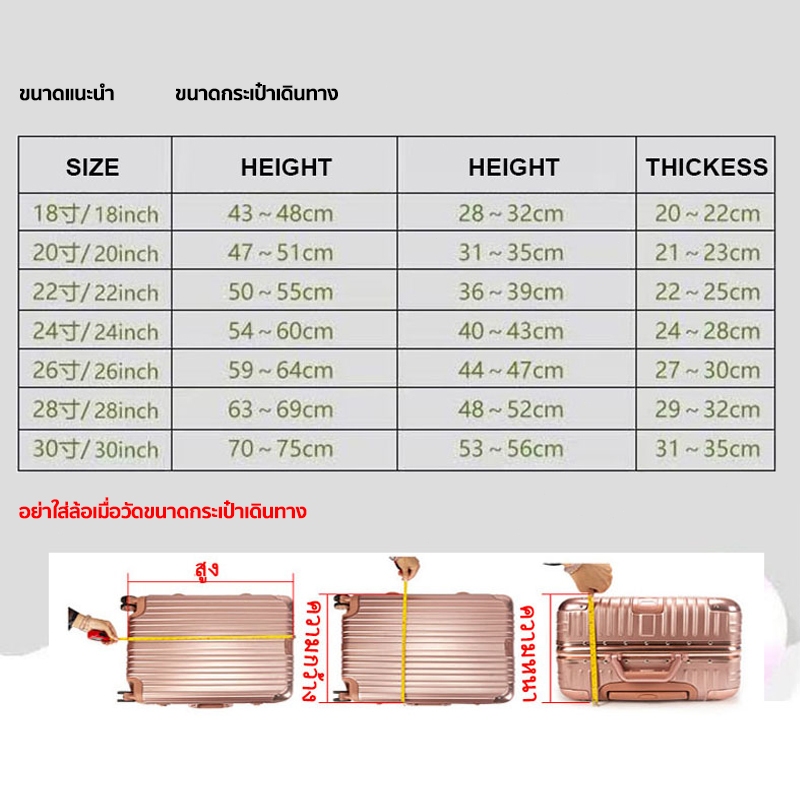ผ้าคลุมกระเป๋าเดินทาง กันฝุ่น กันน้ำ ถุงกันรอย ถุงกระเป๋าเดินทาง กันรอยล้างทำความสะอาดได้ 2 สีLuggage cover