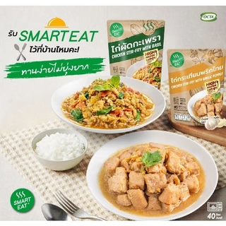 SmartEat รวมให้แล้ว อร่อยยกเซต x10 เมนูละ 1 ซอง สมาร์ทอีท อาหารสำเร็จรูปพร้อมทาน มีฮาลาล