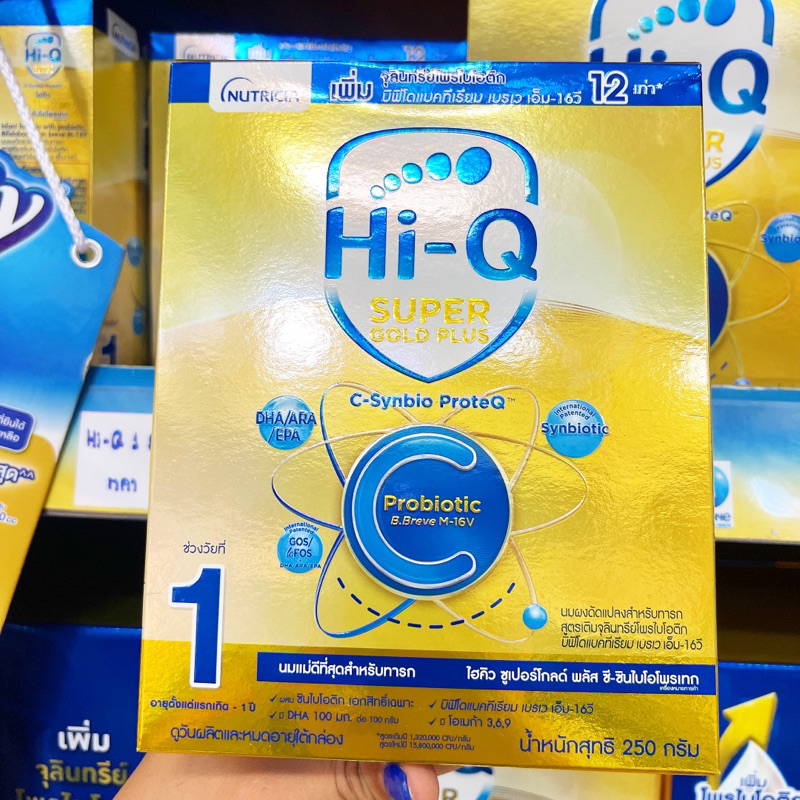 Hi-Q 1 Super Gold Plus C นมหง ไฮคิว สูตร 1 ซุปเปอร์ โกลด์ พลัส 250 g ขนาดทดลอง(สูตรทารกผ่าคลอด)