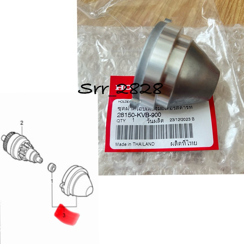 ฝาครอบเฟืองสตาร์ทHONDA Scoopy i / Zoomer x/Cilck110i แท้ศูนย์
