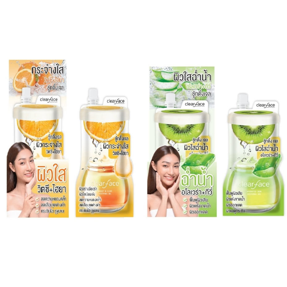 (6 ซอง) Clear Face Soothing Kiwi Aloe / VitC Hya Collagen Gel 50g. เคลียร์เฟส ชู้ทติ้ง กีวี่ อโล / วิตซี ไฮยา คอลลาเจน