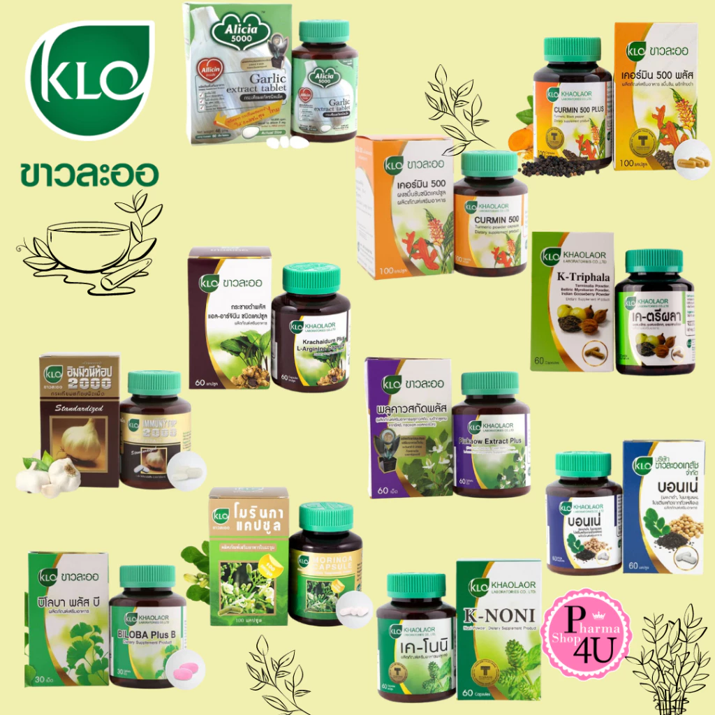 ขาวละออALICIA/CURMIN/พลูคาว/KRACHAIDUM/K-TRIPHALA/MORING/K-NONI/IMMUNYTOP/IMMUNYTOP/BONNE/บิโลบา #L1