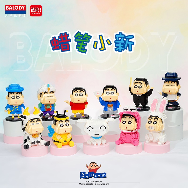 ของเล่น ของสะสม เลโก้ ตัวต่อ ชินจัง_BALODY 1818,18179,18180,18181 ราคา ถูกที่สุด ดีลบีเคเค แกลเลอรีภาพที่ 9