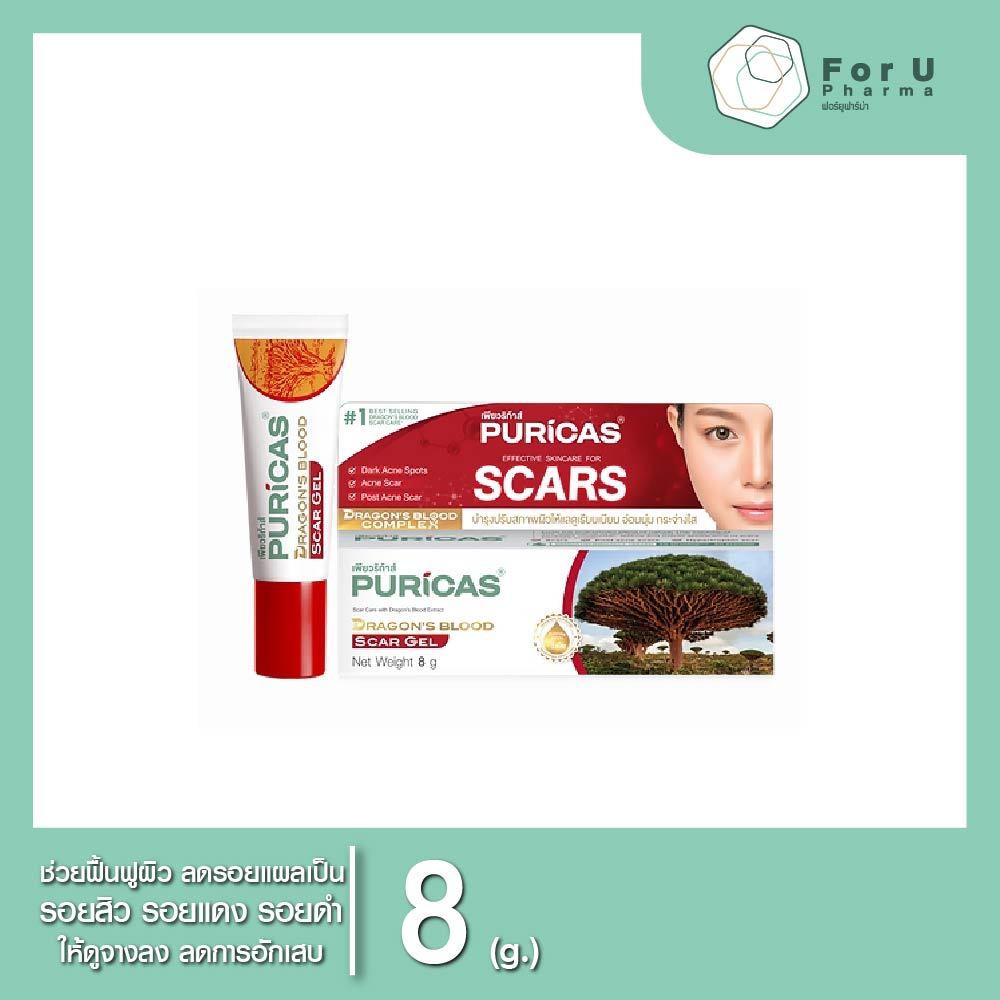Puricas Dragon’s Blood Scar Gel 8g.(1หลอด)
