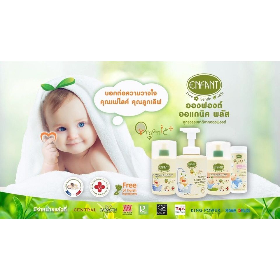 อองฟองต์ผลิตภัณฑ์ทำความสะอาดจุกนมและขวดนมสูตร Organic Tea Tree Oil ชนิดขวดขนาด700มล. - รูปที่ 3