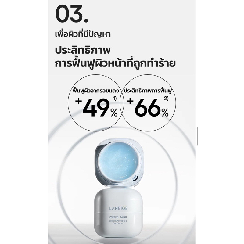 🩵(Gel cream บำรุงผิวหน้า)water bank blue hyaluronic gel cream(ขนาด 10ml)(❌ไม่มีกล่อง) - รูปที่ 4