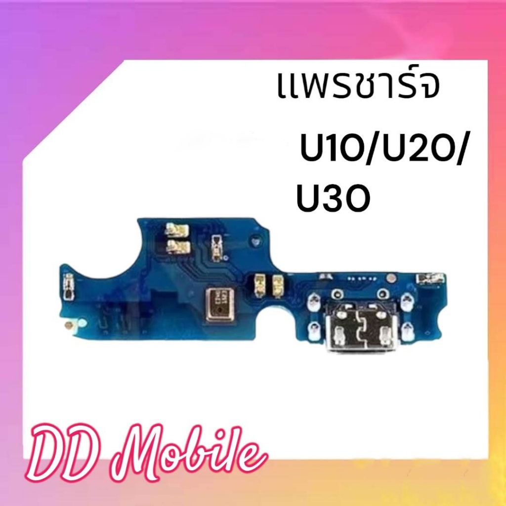 แพรชาร์จ U10/U20/U30 แพรก้นชาร์จ U10,U20,U30 แพรตูดชาร์จ Wiko U10/U20/U30 แพรชาร์จ  สินค้าพร้อมส่ง