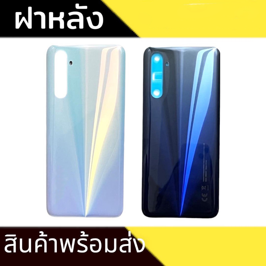 ฝาหลัง Realme6 ฝาหลังเรียวมี6 ฝาหลังเรียลมี6 สินค้าพร้อมส่ง – โปรปัง