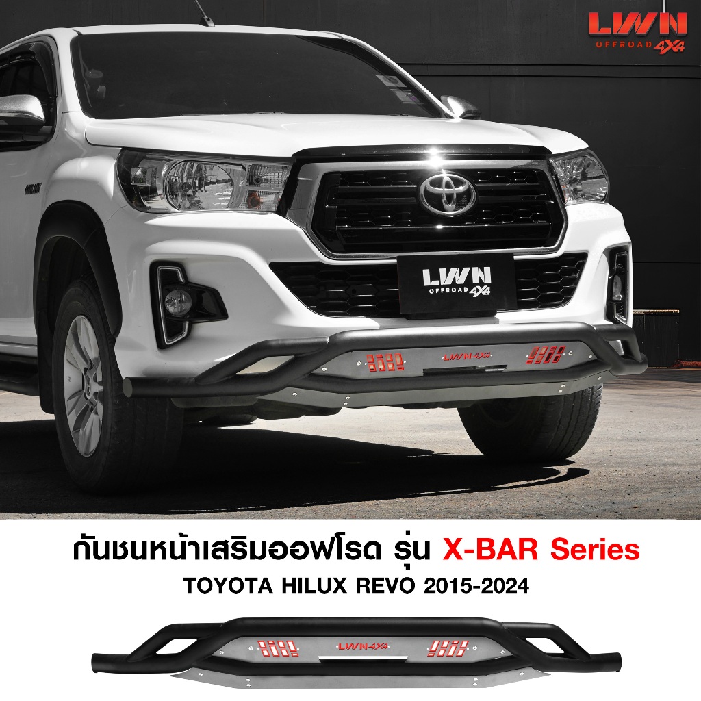 กันชนหน้าออฟโรด Revo รุ่นX-BAR  ของแท้LWN4x4 กันชนเหล็กดำ รีโว่ กันชน Off Road กันชนหน้าเหล็ก Revo 2