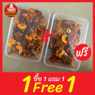 [ฟรี 1แถม1] หมึกฉาบเม็ดมะม่วง อร่อยกลมกล่อม ส่งตรงจากมหาชัยทะเลไท
