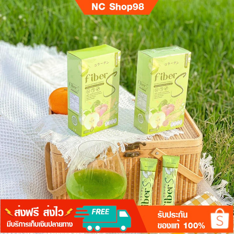 [1แถม1] Fiber S fibers ไฟเบอร์เอส บอสหนุ่ม ไฟเบอร์บอสหนุ่ม ไฟเบอร์s พุงยุบ ลดสัดส่วน ขับถ่ายง่าย ดีท็อกซ์