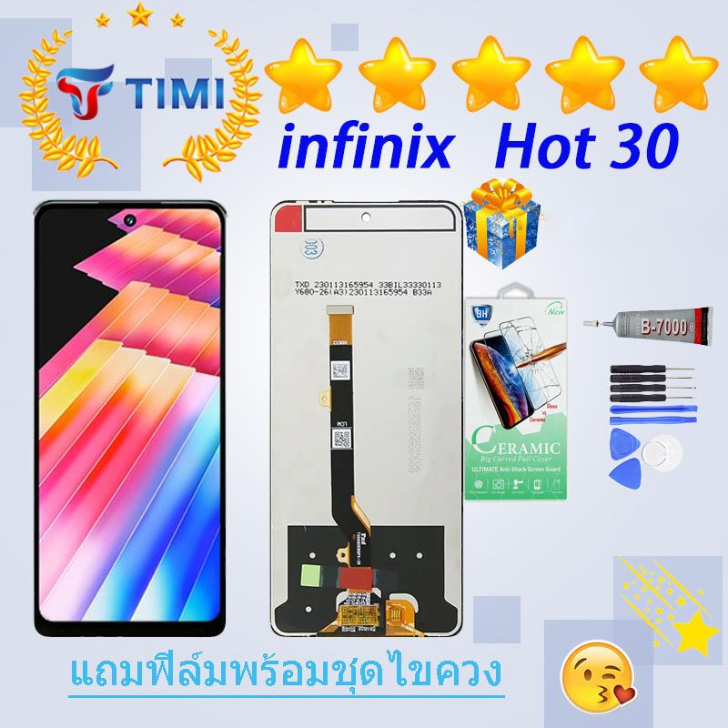 ชุดหน้าจอ infinix hot 30 งานแท้มีประกัน แถมฟิล์มพร้อมชุดไขควง