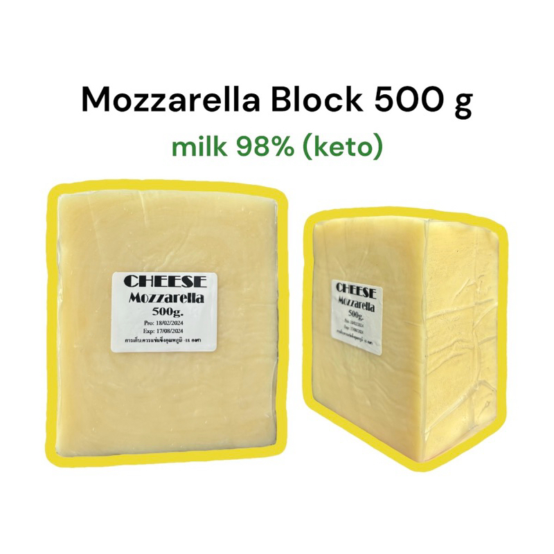 ชีสก้อนมอสซาเรลล่า 500 กรัม ยืด หอม อร่อยกลมกล่อมสุดๆ คีโต✔🛵